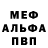 Метадон мёд Alex Sib