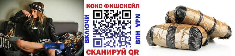 COCAIN FishScale  Советская Гавань 