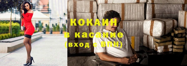 COCAINE Абаза