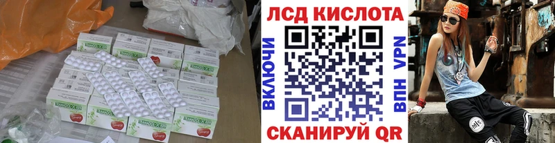 ЛСД экстази кислота  mega ТОР  Советская Гавань 