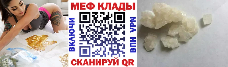 цена наркотик  Советская Гавань  МЕФ VHQ 