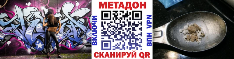 МЕТАДОН белоснежный Советская Гавань